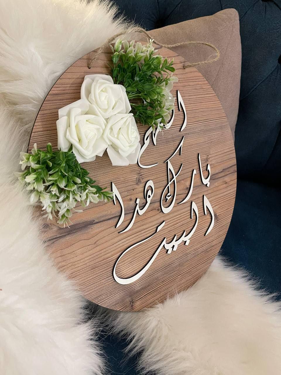 Arabic Calligraphy Wooden Wall Art, 40cm Round Frame, White Roses, Bless This House Design
