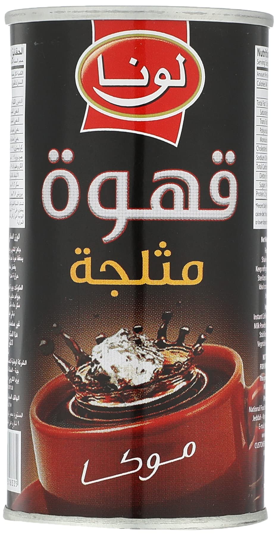 Luna Iced Coffee with Mocha - 190 ml