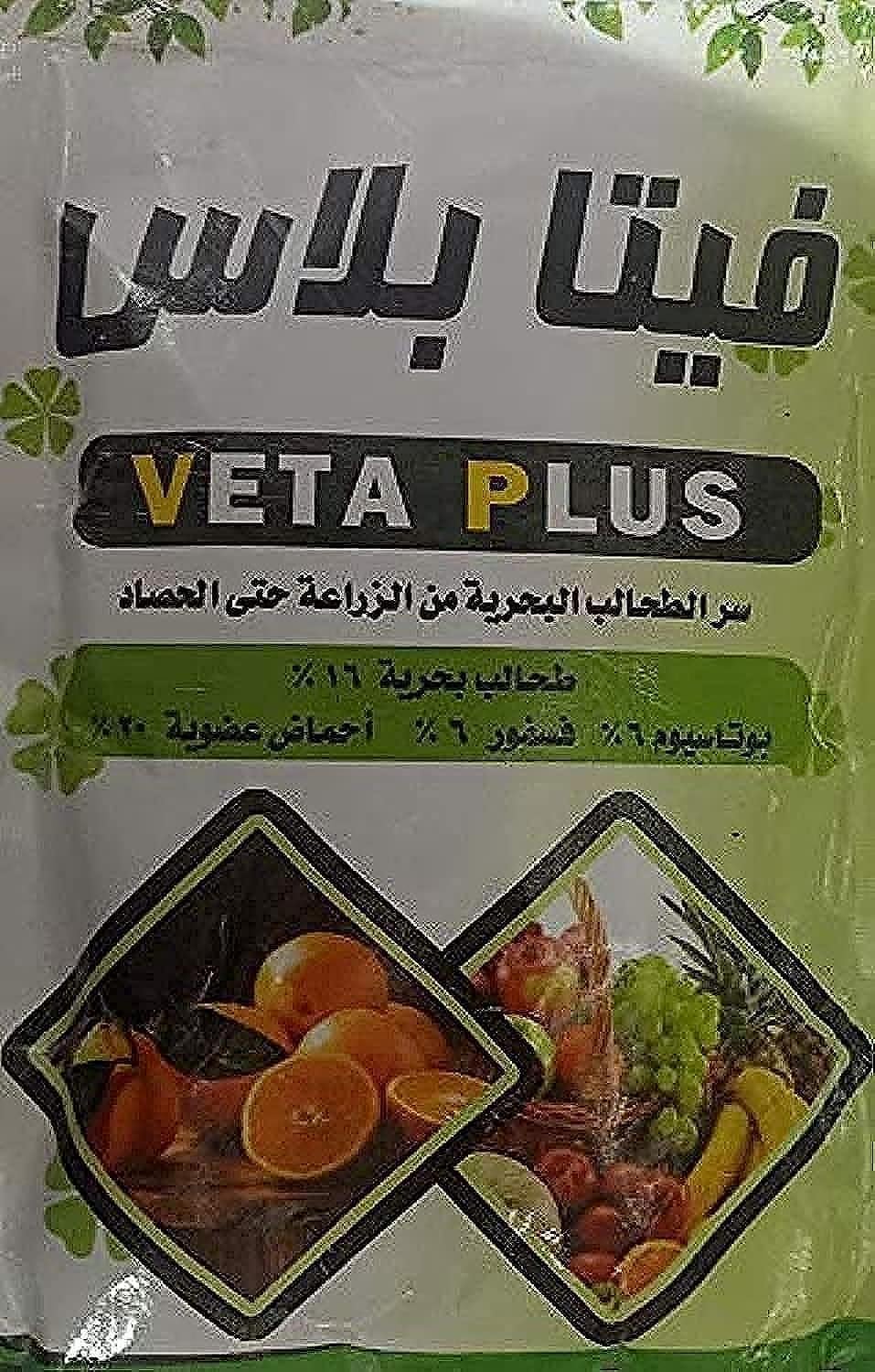 Seaweed Fertilizer