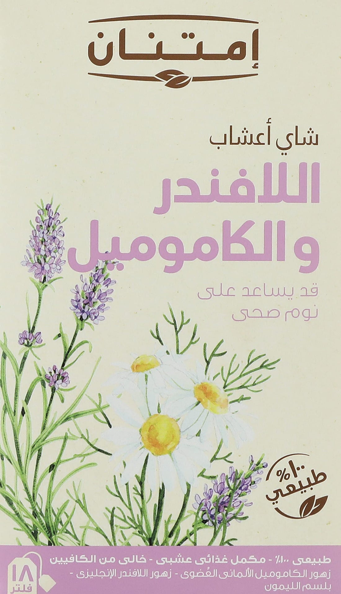 Imtenan Chamomile And Lavender Tea- 18 Bags