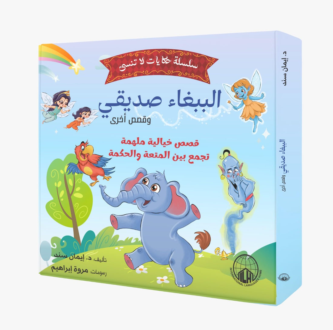 Unforgettable Tales Series