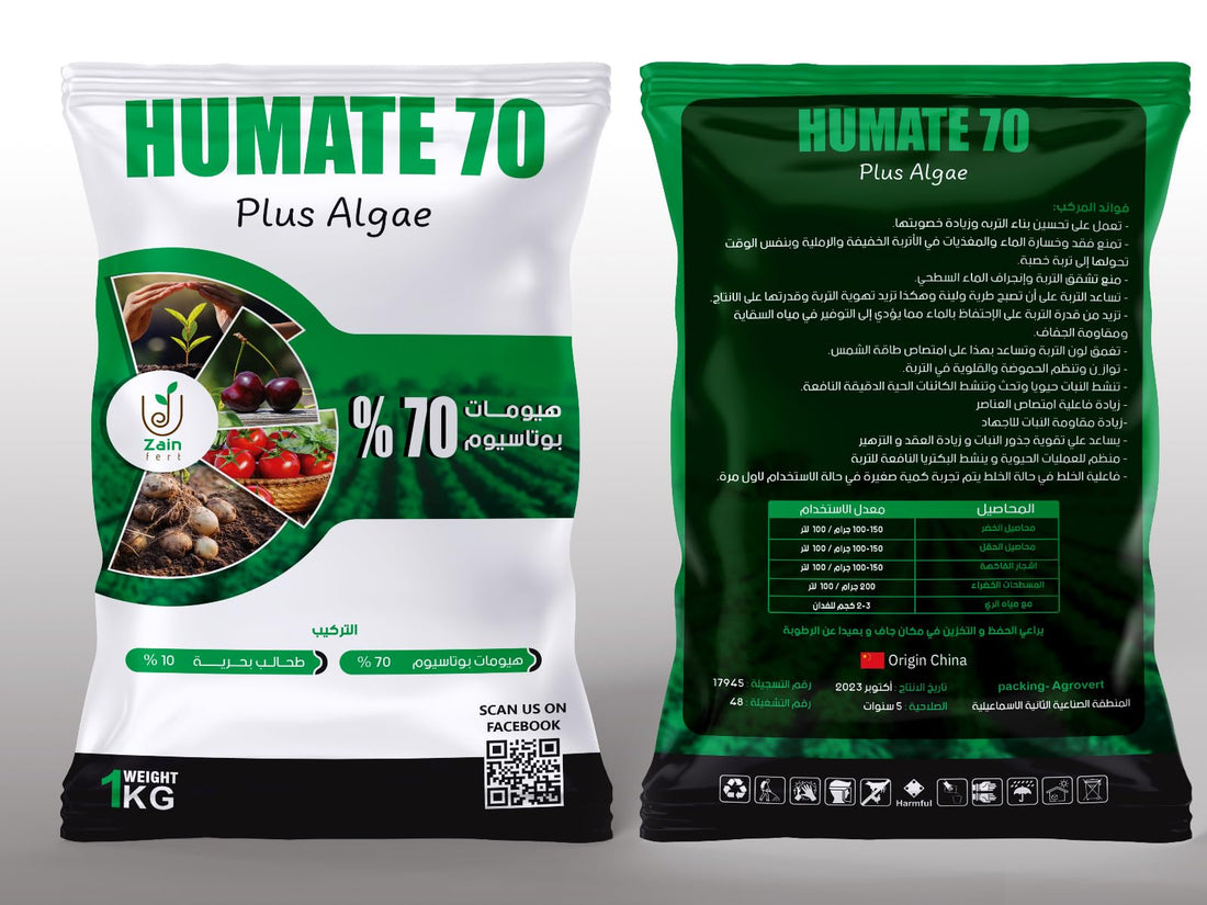 Zain Fertilizer - Humic Acid (5 oz) - Granules - Soil Conditioning