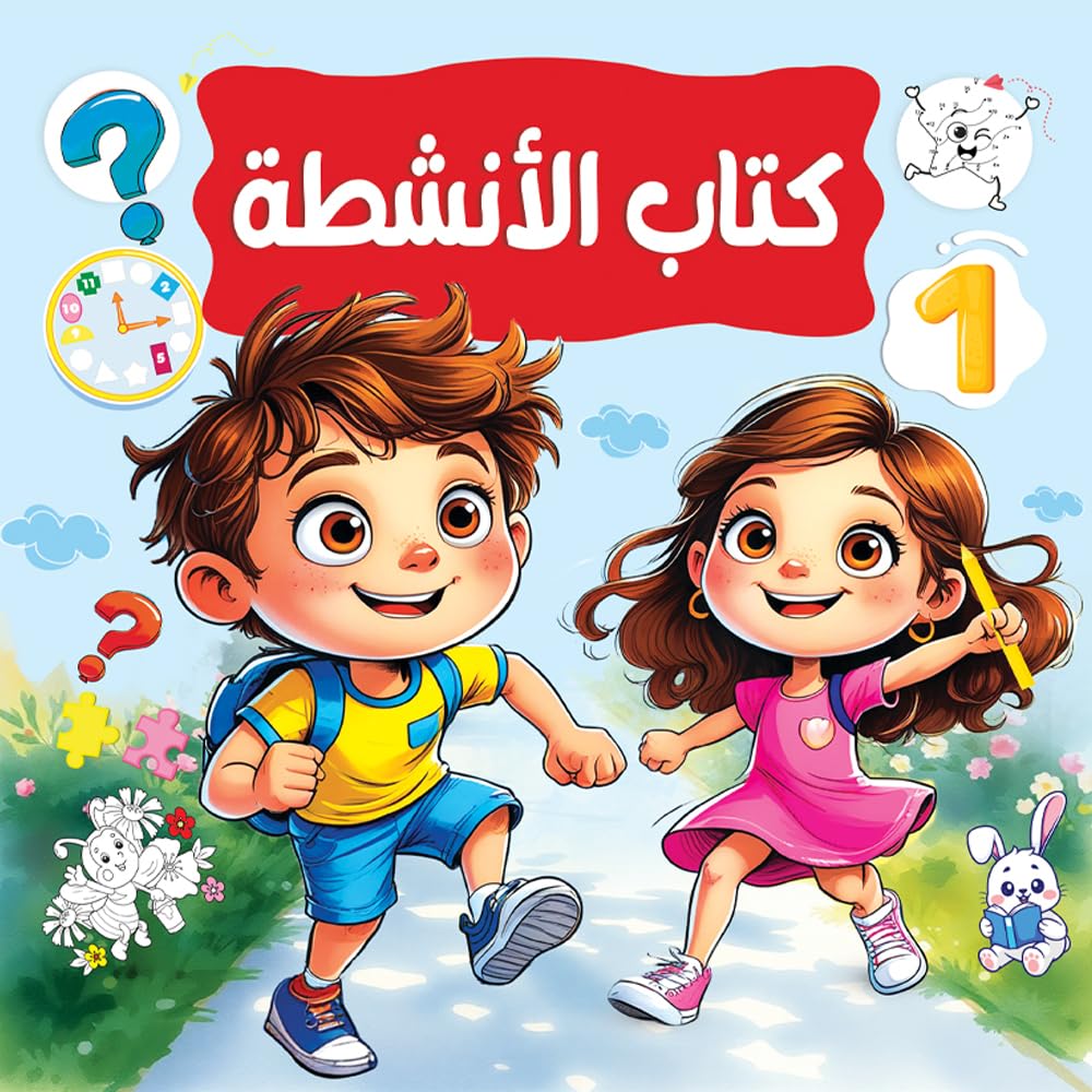 Activity Book 1 for Kids – Skill Development & Thinking | Coloring, Intelligence Exercise, Interactive Stickers, Educational Toys for 3 – 4 Years Old