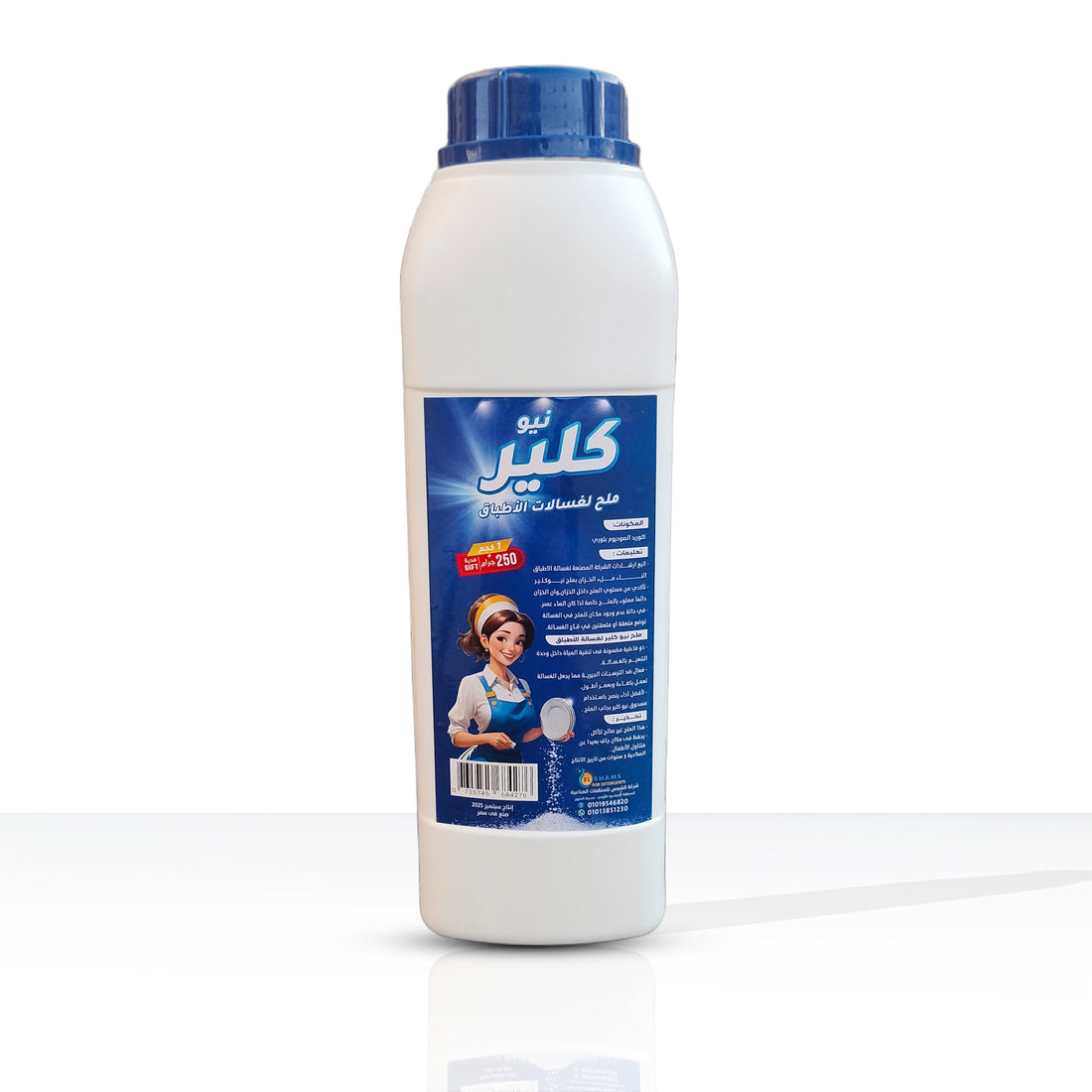 Nuclear Salt Dishwashers 1.25kg