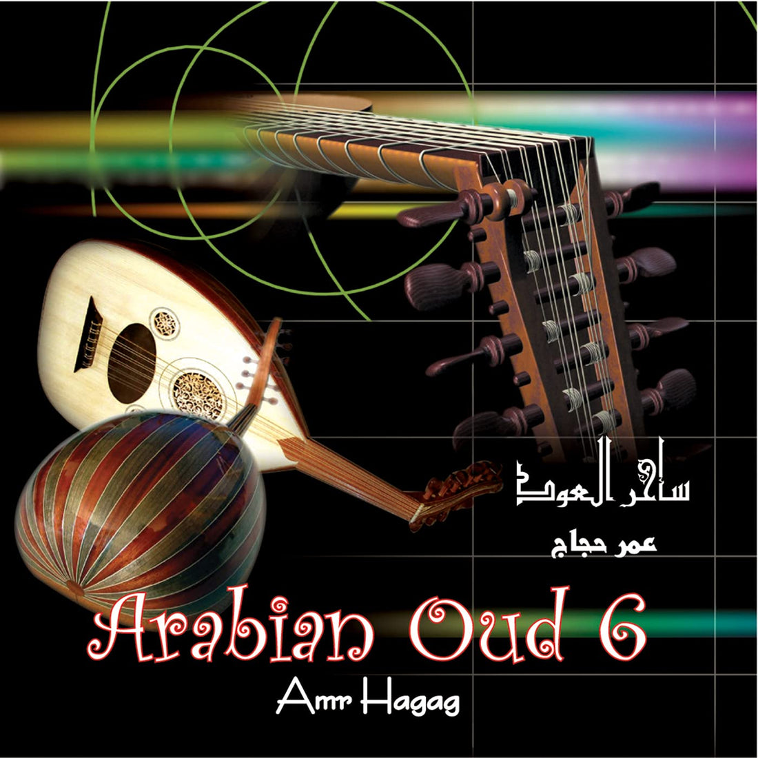 Arabian Oud Vol 6 ساحر العود