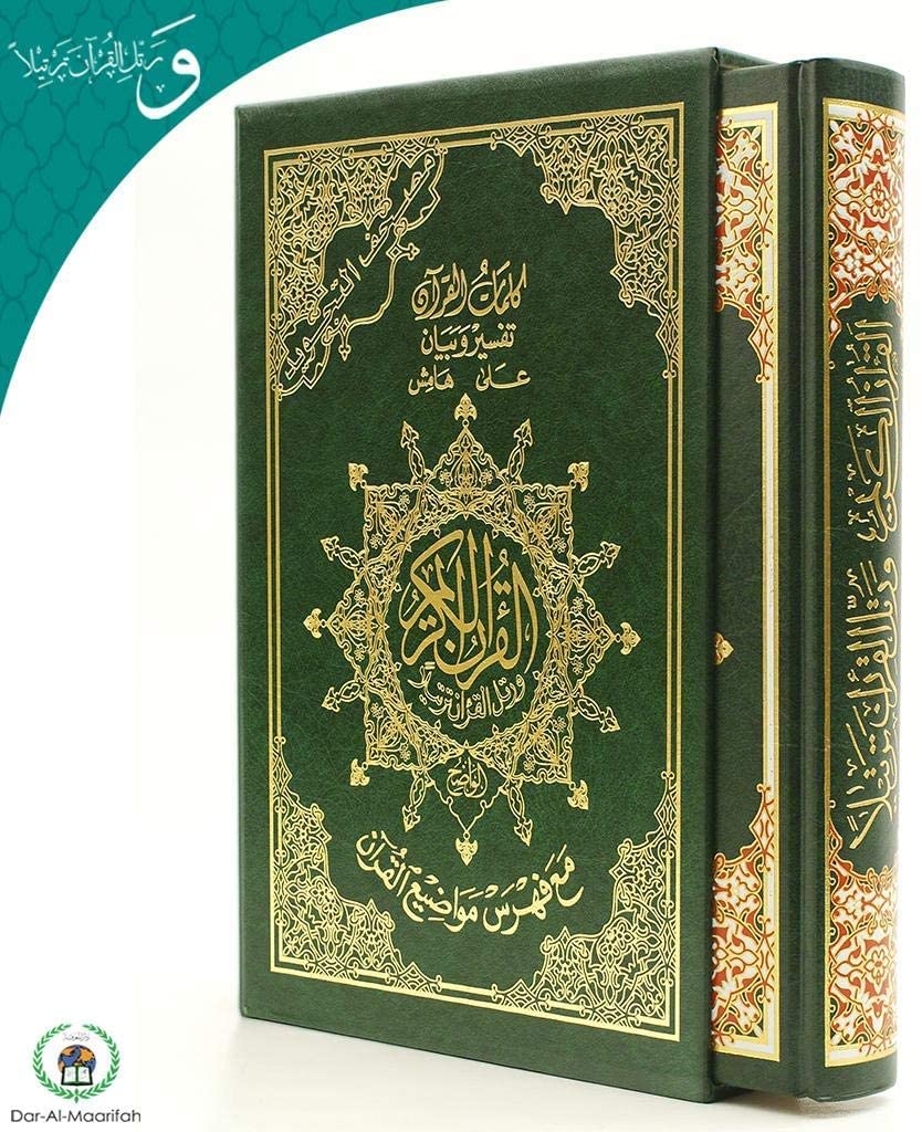 Dar-Al-Maarifah