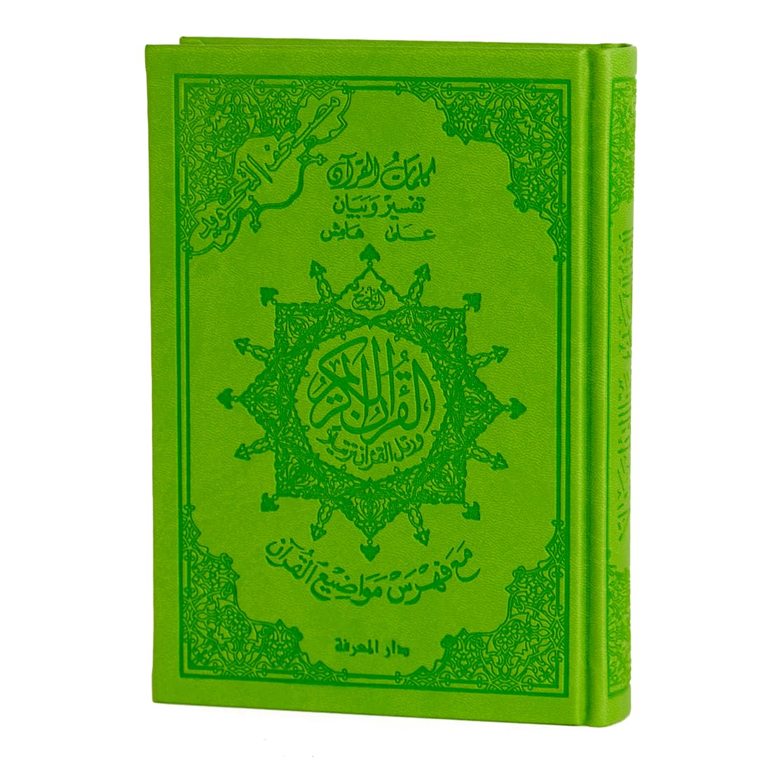 Tajweed Quran - Premium Leather Takedown - With Words Interpretation And Subject Index 17X24Cm - Green