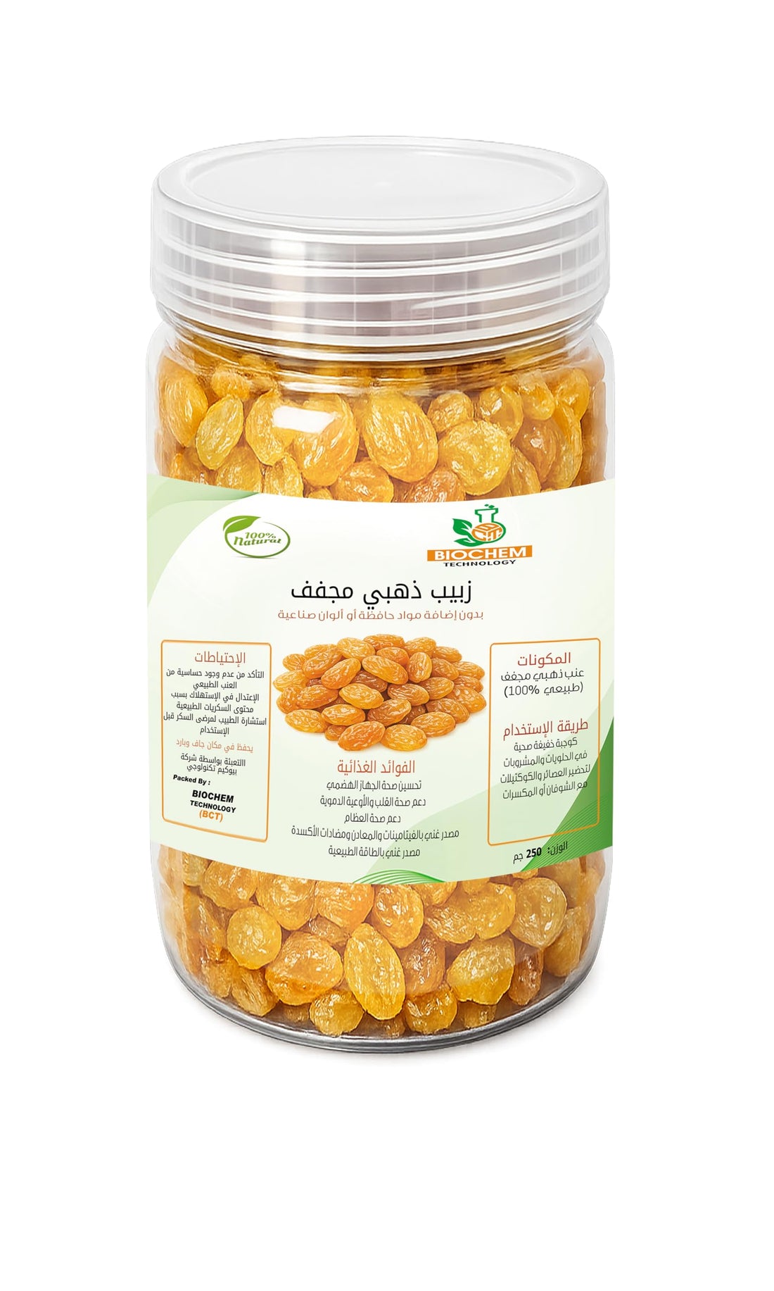 Dried Golden Raisins 250g