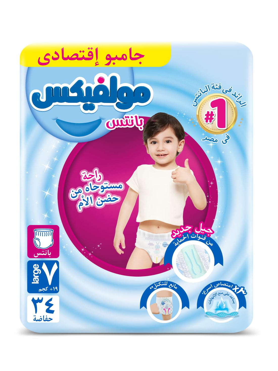 Molfix Baby Diaper Pants Size 7, Jumbo Pack, 19+ KG, 34 Units, Molfix Pants Diapers, Size 7, 19+KG, Jumbo Pack, 34 Count, Cotton Material