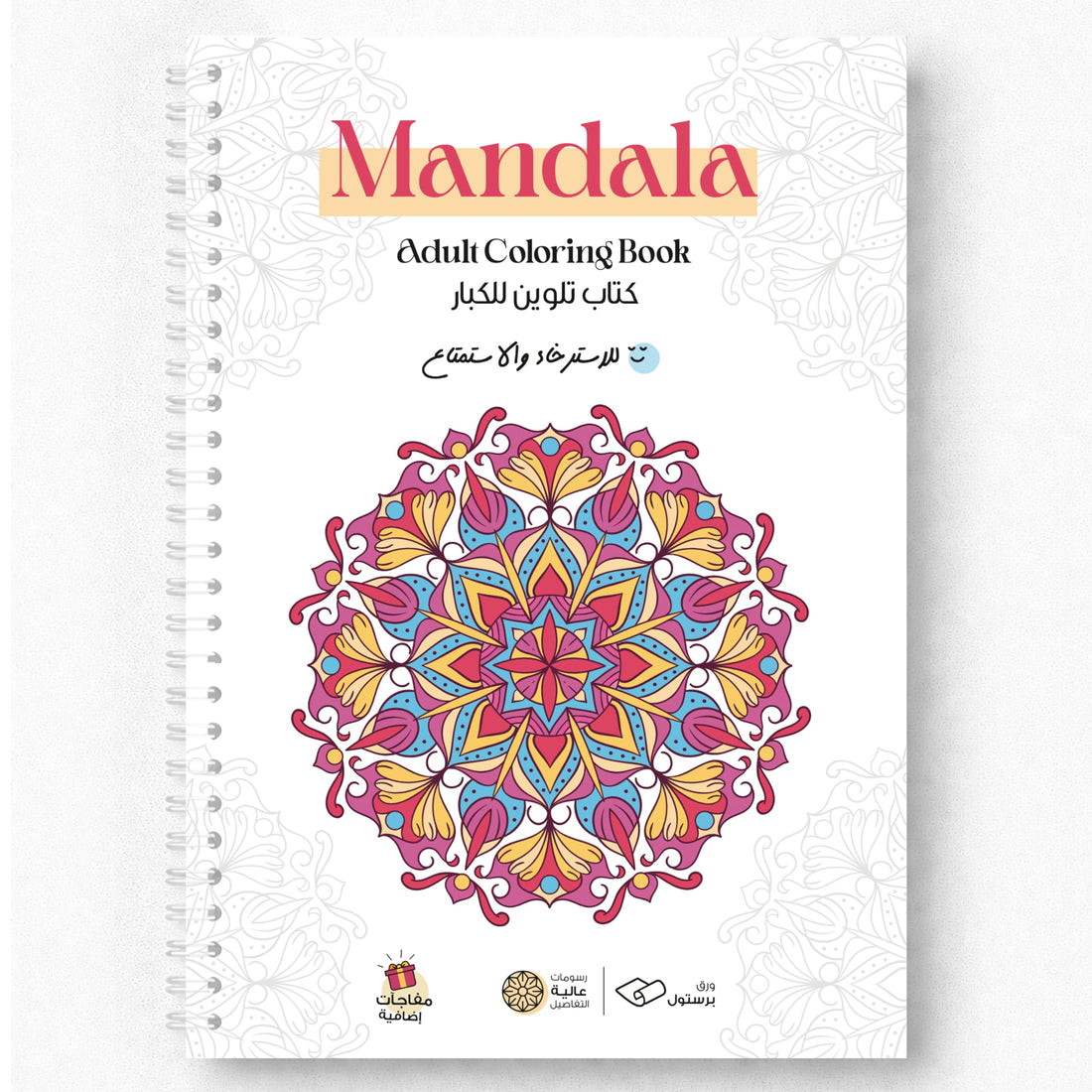 Mandela Adult Coloring Book - 40 Pages - Bristol Paper + Ink Leak Proof Plastic Divider Gift - Best Mandala Coloring Books