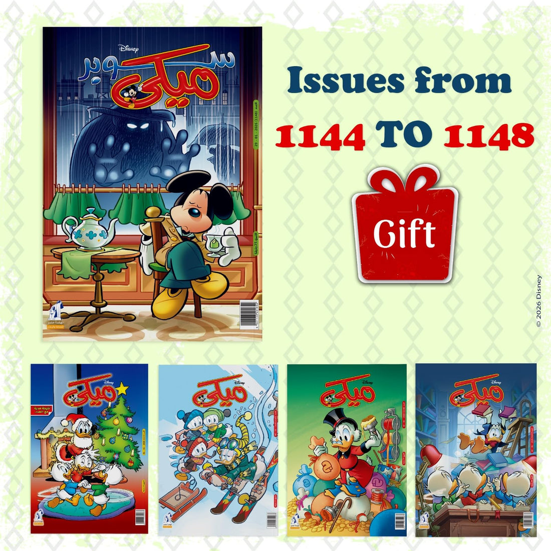 Mickey Magazines Bundle (1144 to 1148) باقة مجلات ميكي
