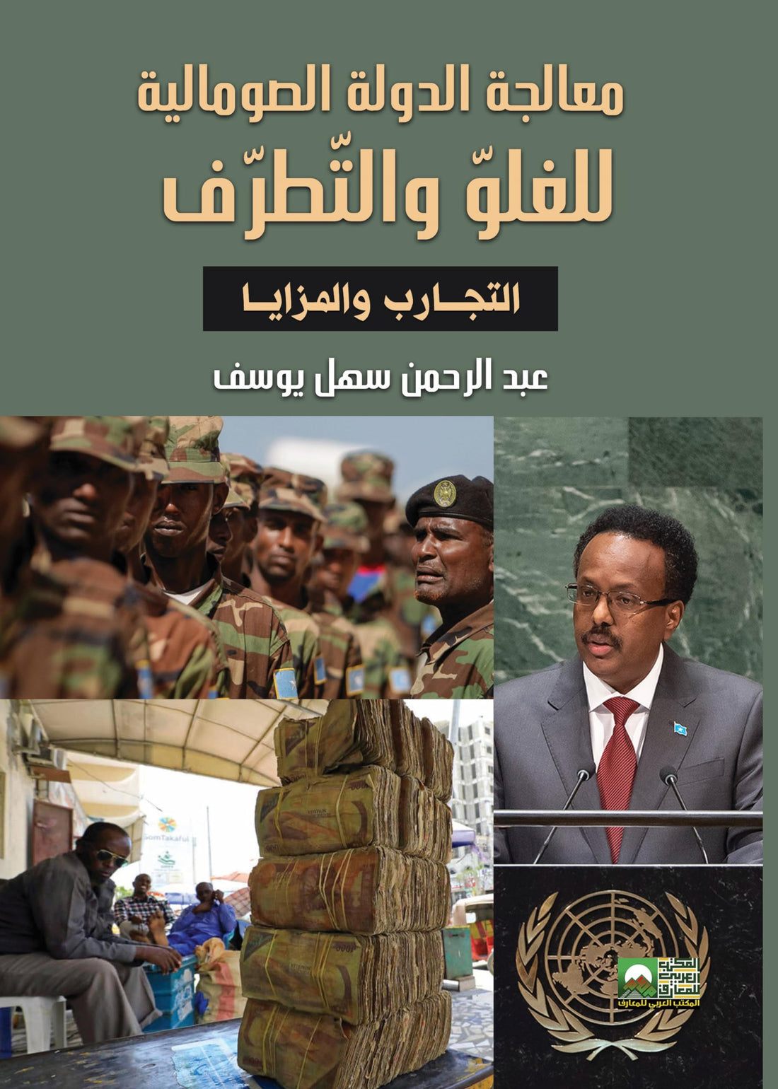 The Somali State Addressing Extremism and Extremism - Experiences and Benefits