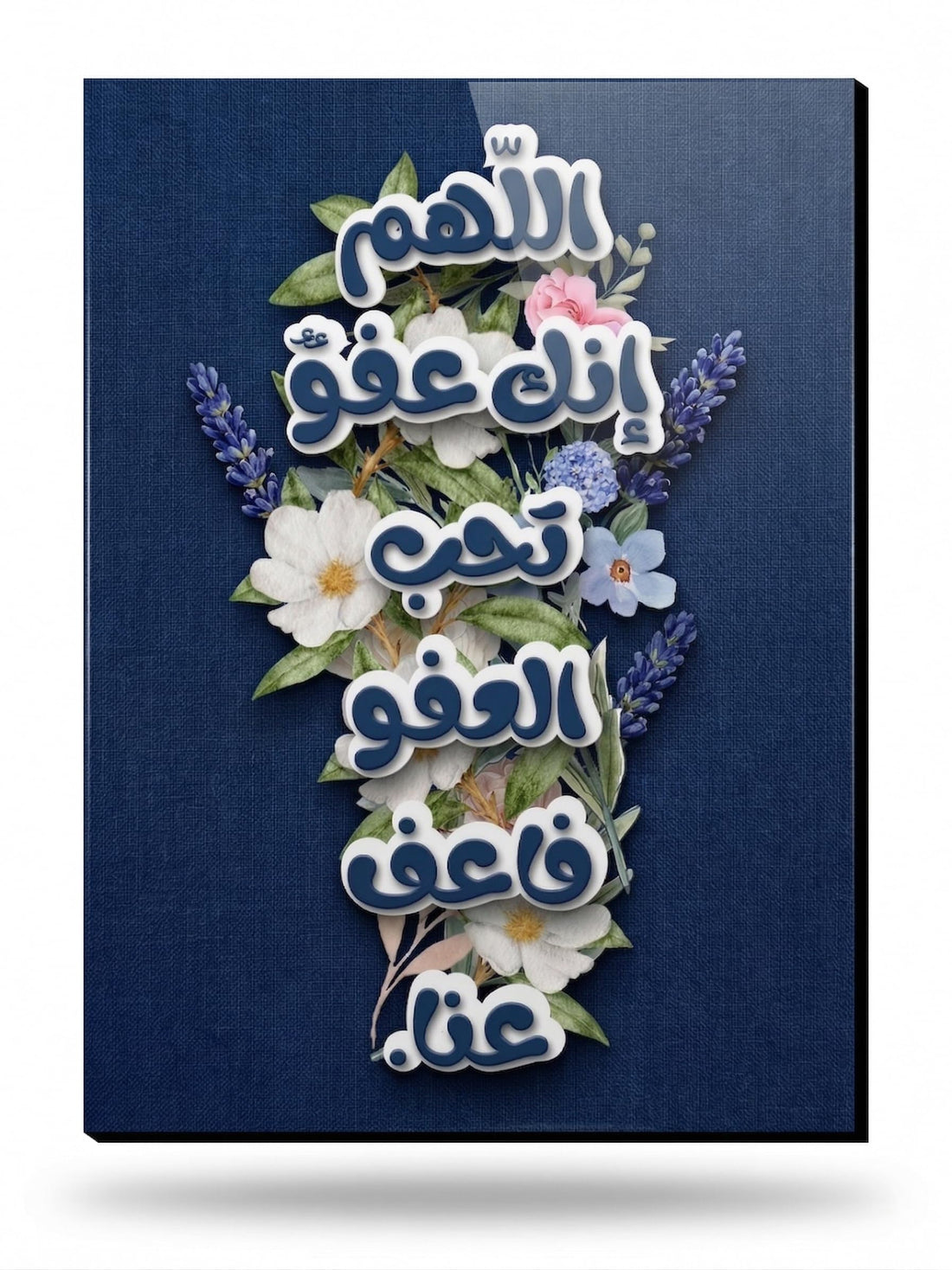 Islamic Wall Art MDF Duaa of Allah Inc Affo – Modern Islamic Wall Panel – Stylish Religious Decor for Home & Office – High Quality Print (40 * 50cm)