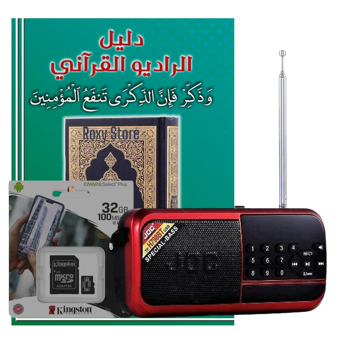 Quran Radio Modern Edition- 9999 Audio Clip (47 Different Recitations Voice 41 Readers + Lessons, Sermons, Duas and Interpretation of the Holy Quran Kamel) (32GB Kingston card)
