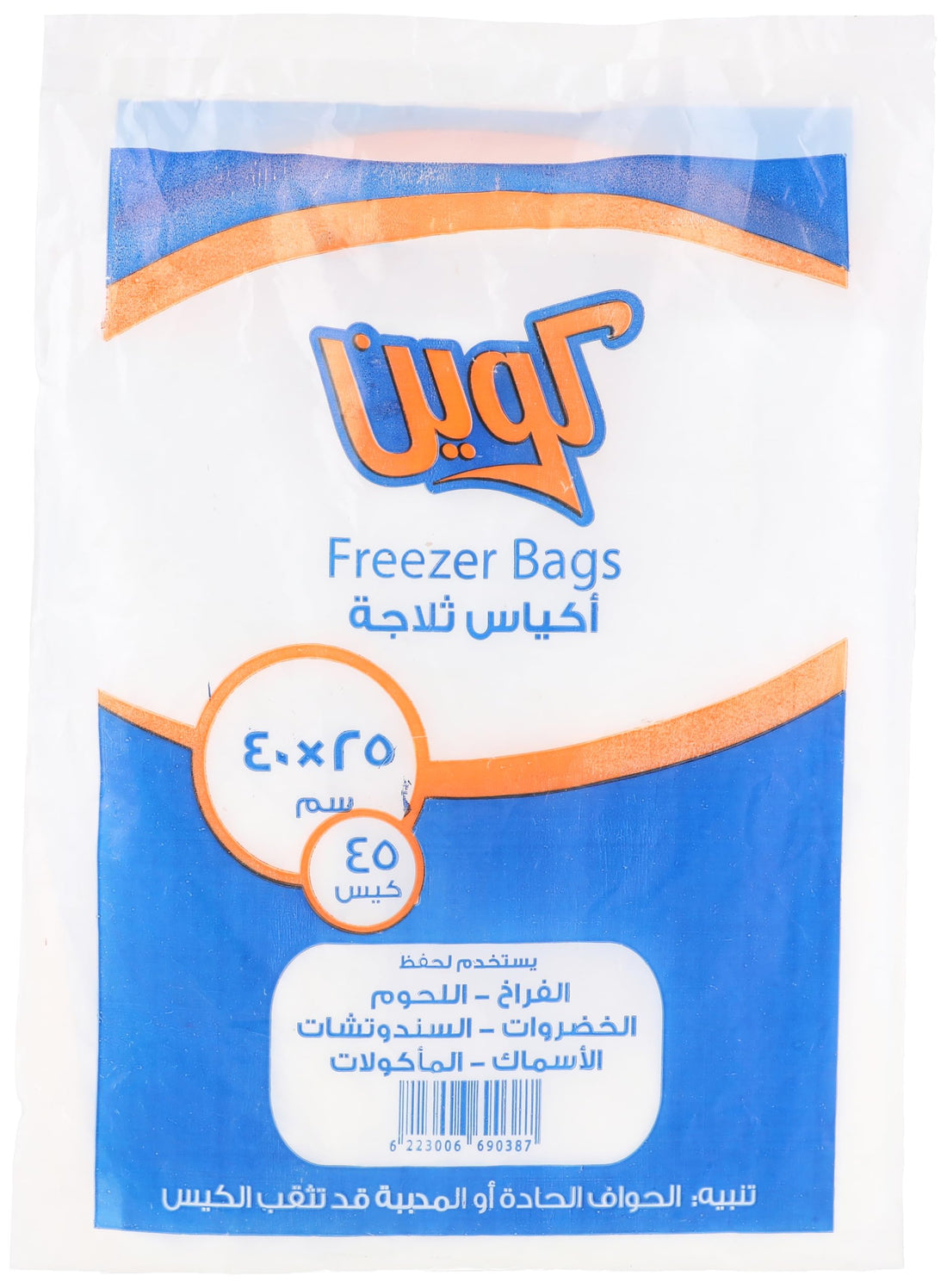 Queen freezer bags - 25x40 cm, 45 pieces