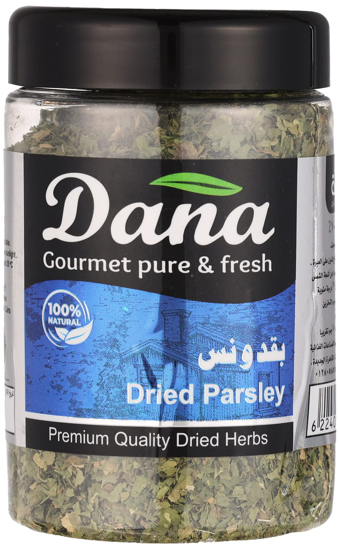 Dana dried parsely jar 40gm