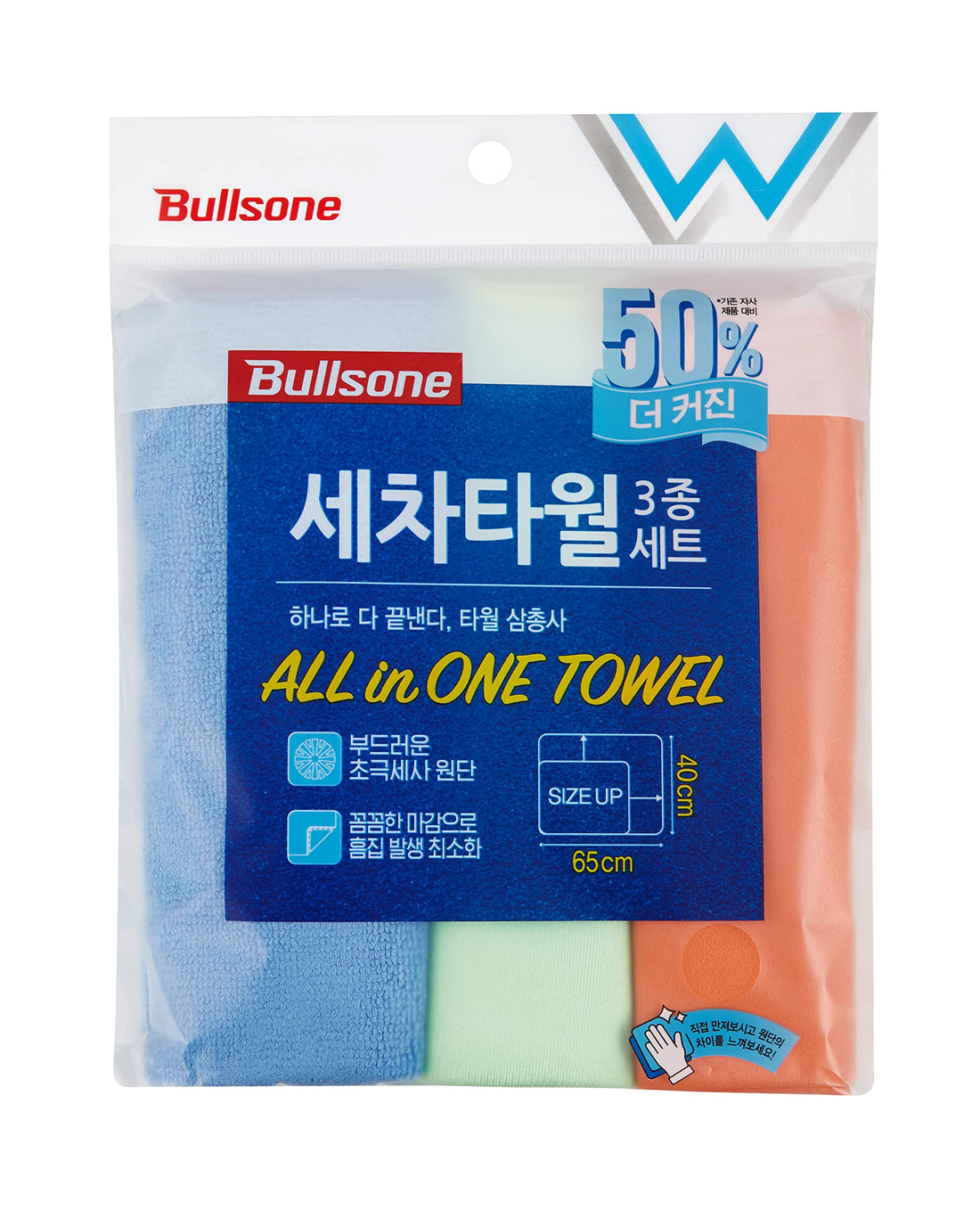 Bullsone Superfine Car wash all in one Towel Set x 3
