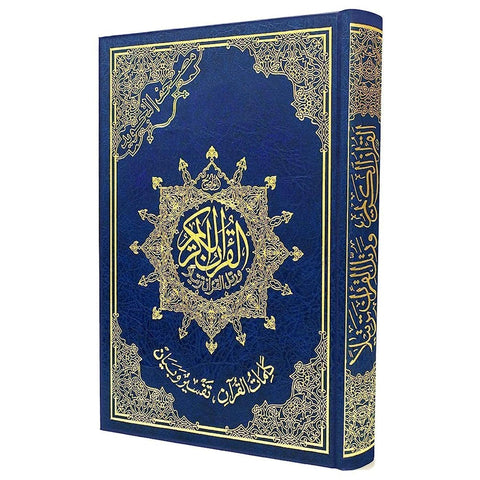 Tajweed Quran, 20x14cm, 2725476213713