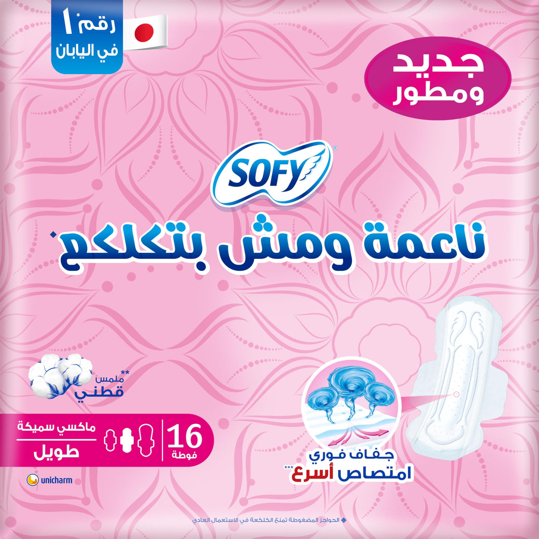 Sofy
