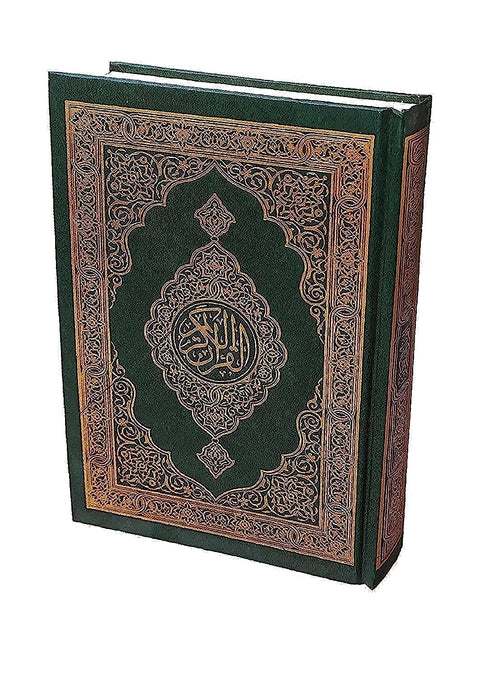 King Fahd Complex for the Printing of the Holy Quran Al Madinah Al Munawwarah size 17b24 white paper