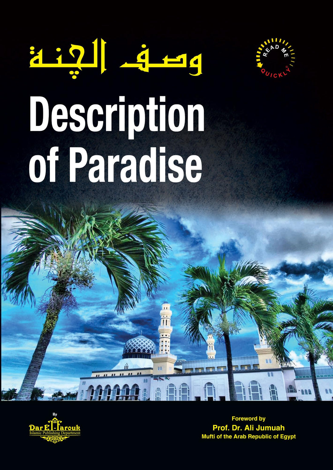 وصف الجنة Description of Paradise