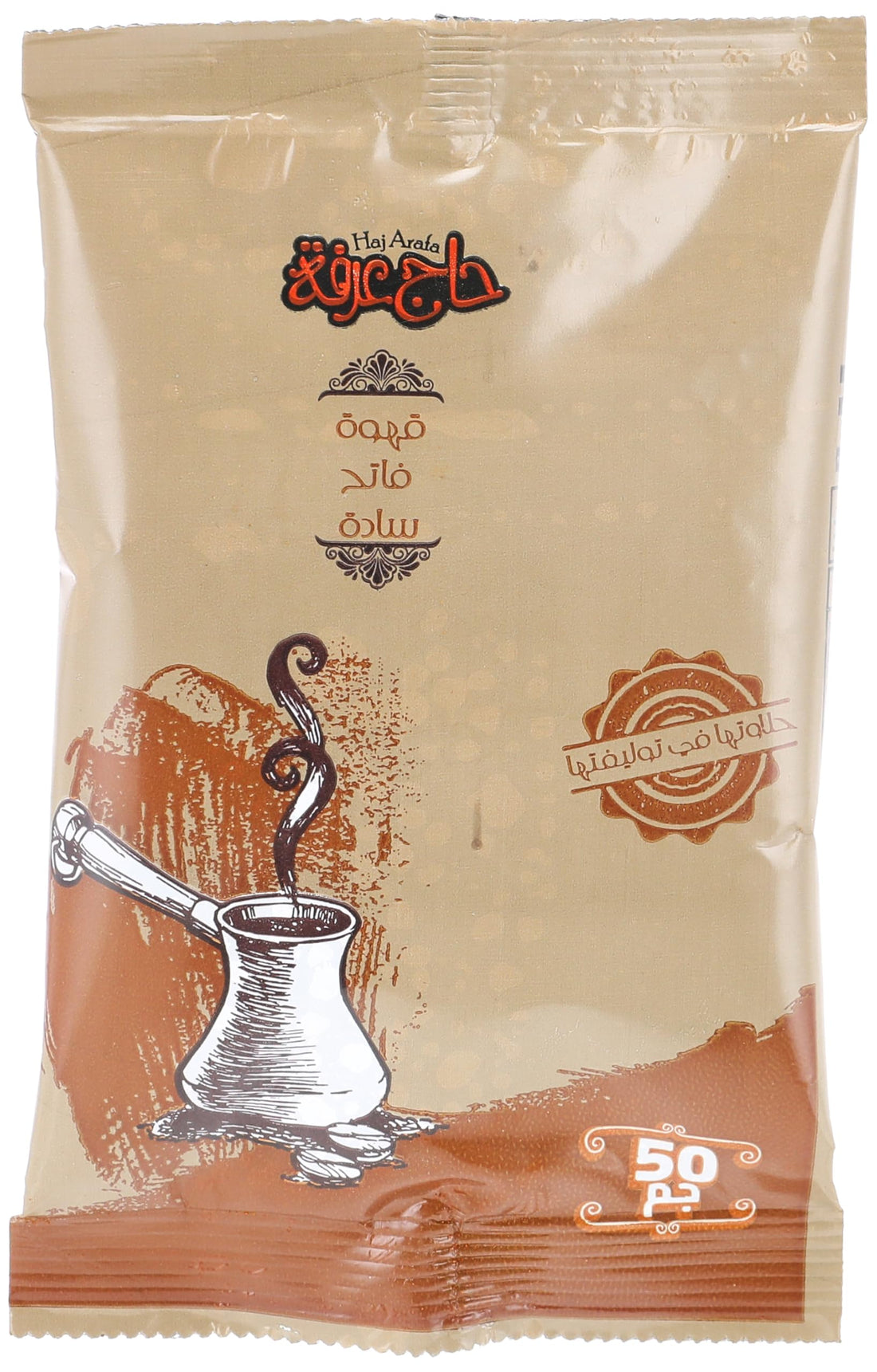 Haj Arafa Plain Light Coffee 50 g