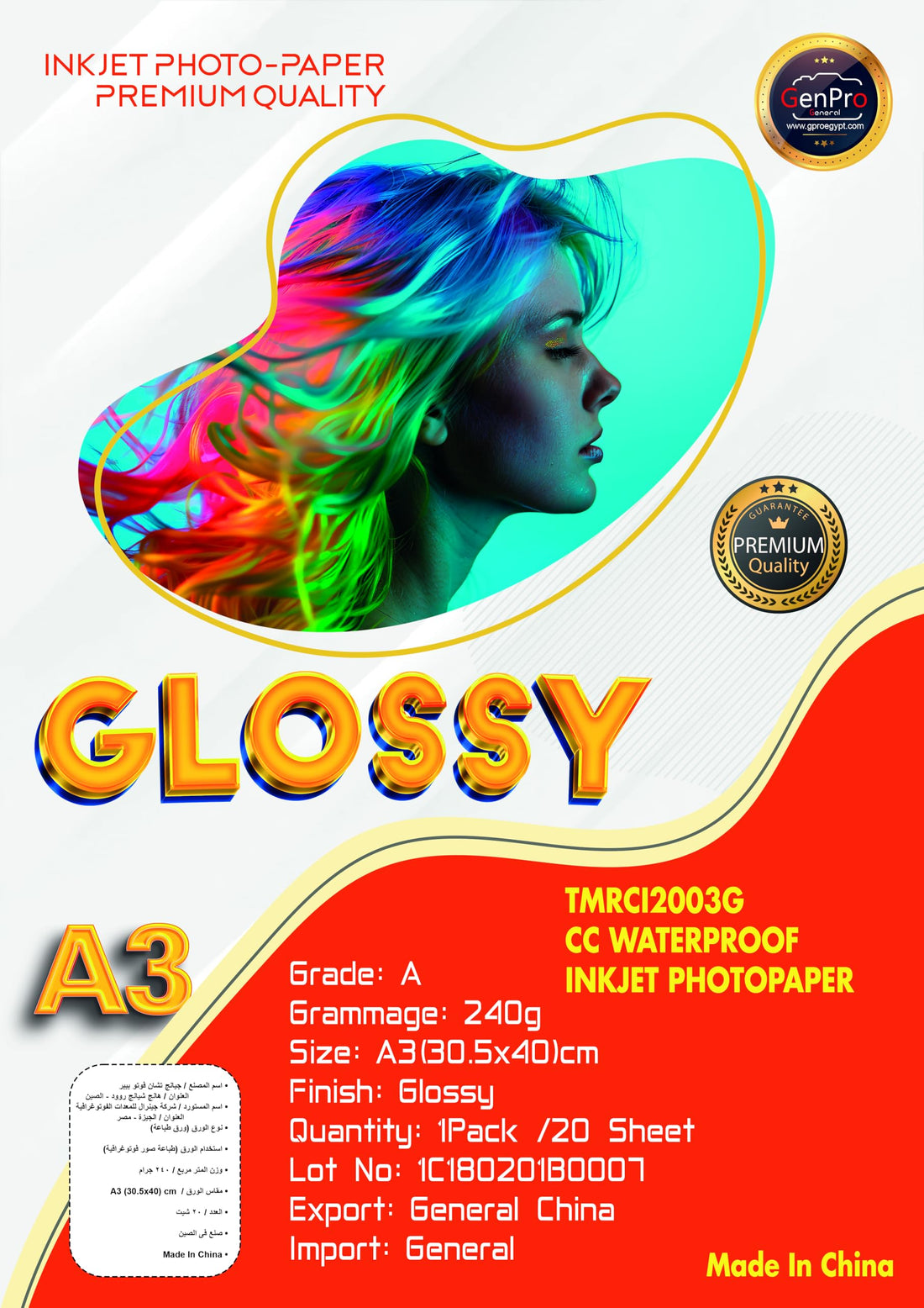 A3 Glossy Photographic Printing Paper - 240 gm - 20 Sheets CC For Printing Personal Photos With High Quality And Can Be Used In Printer Epson And Brother
