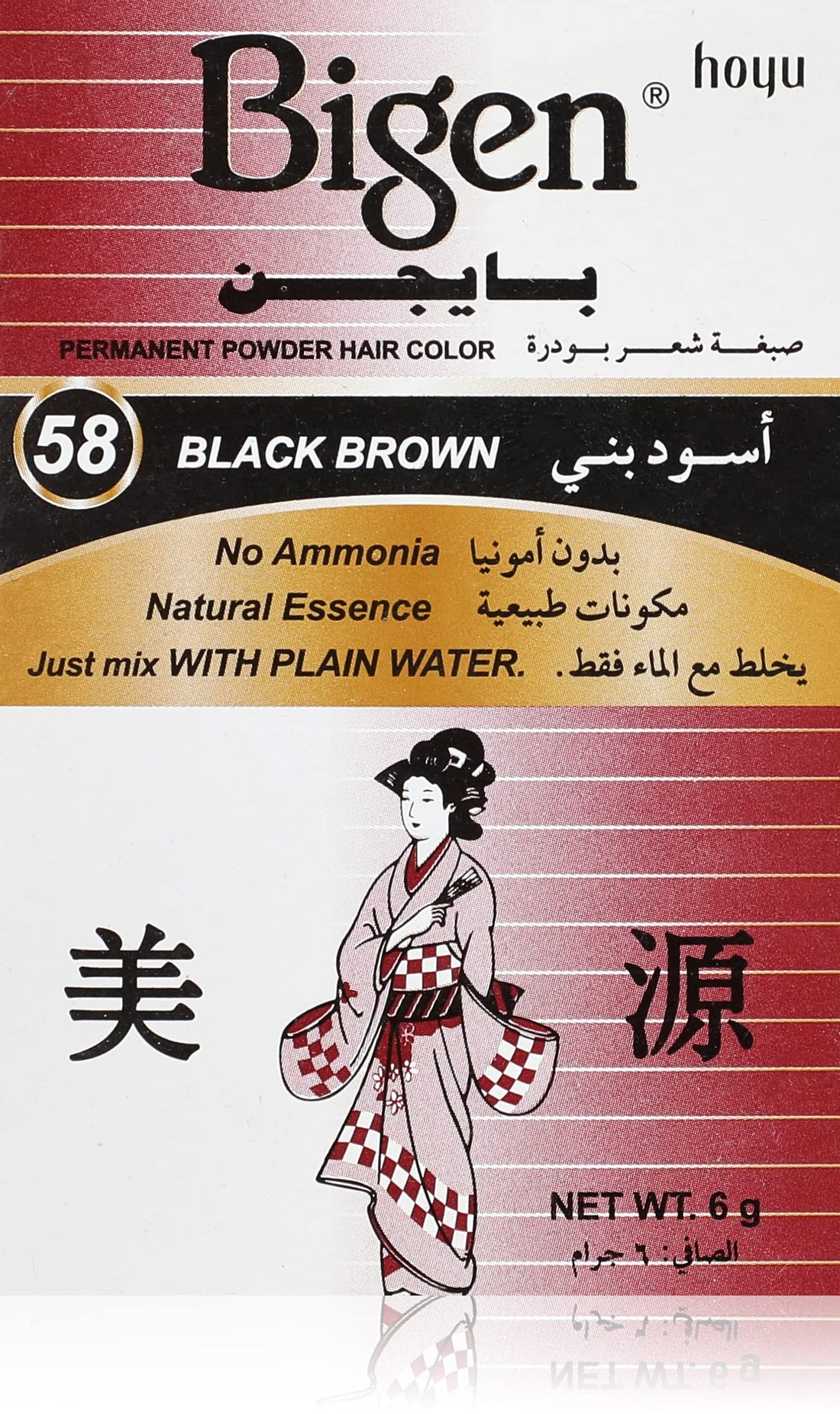 Bigen hair dye no.58