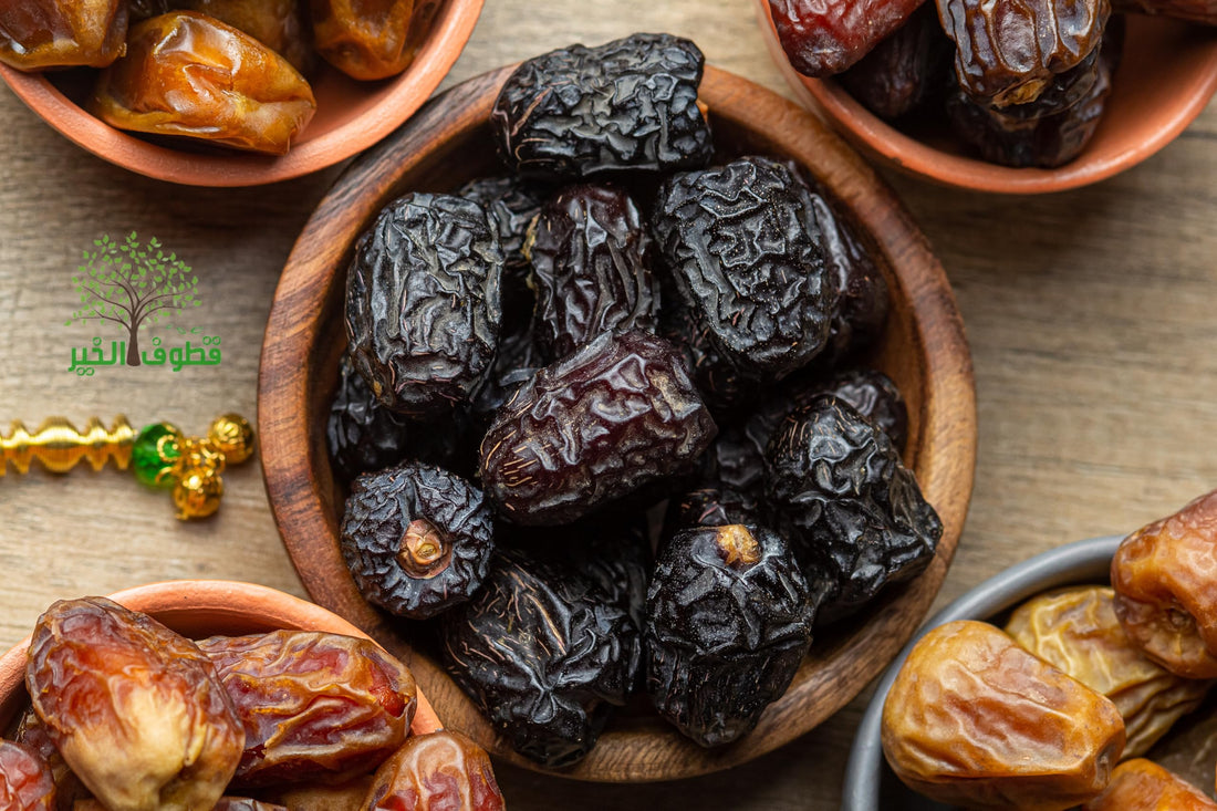 Qutuf Al Khair Ajwa Al Madinah Ajwa Dates Whole Habat 250g Sealed Bouche