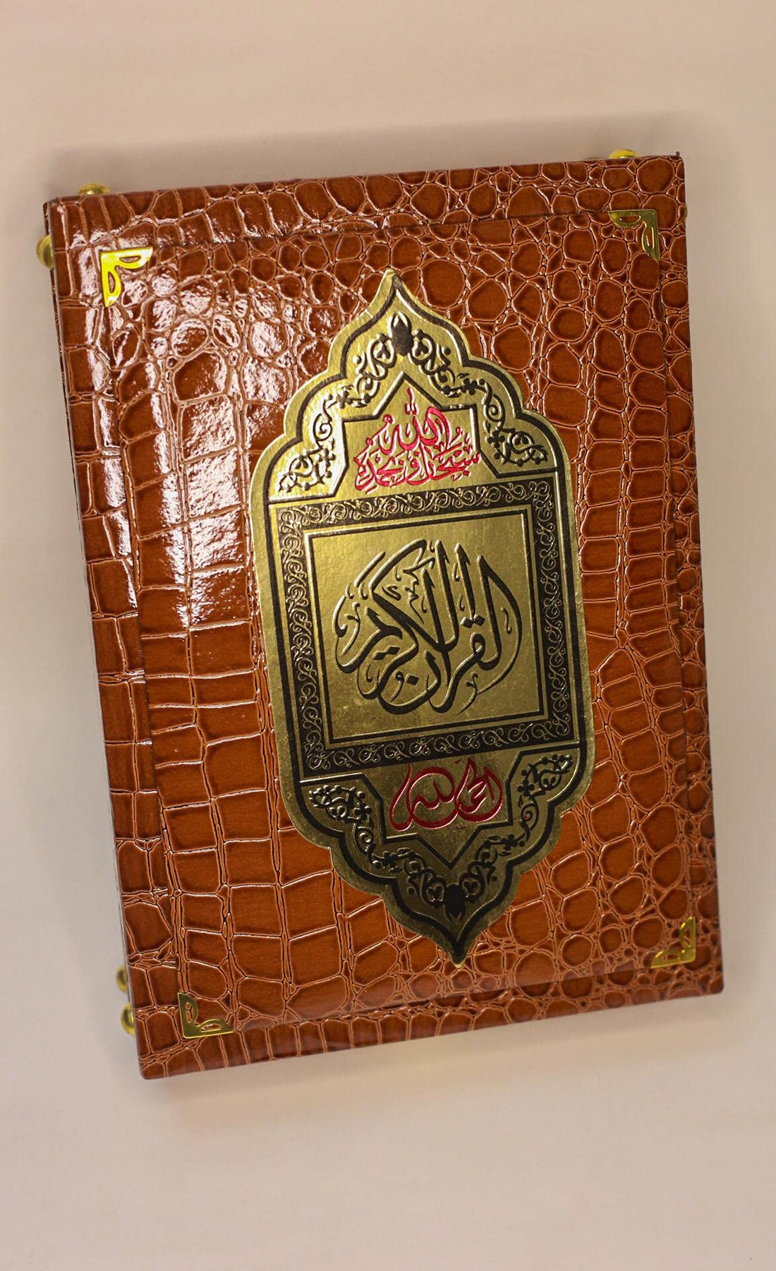 A Leather Quran Box The Size Of The Quran Is 17 x 24