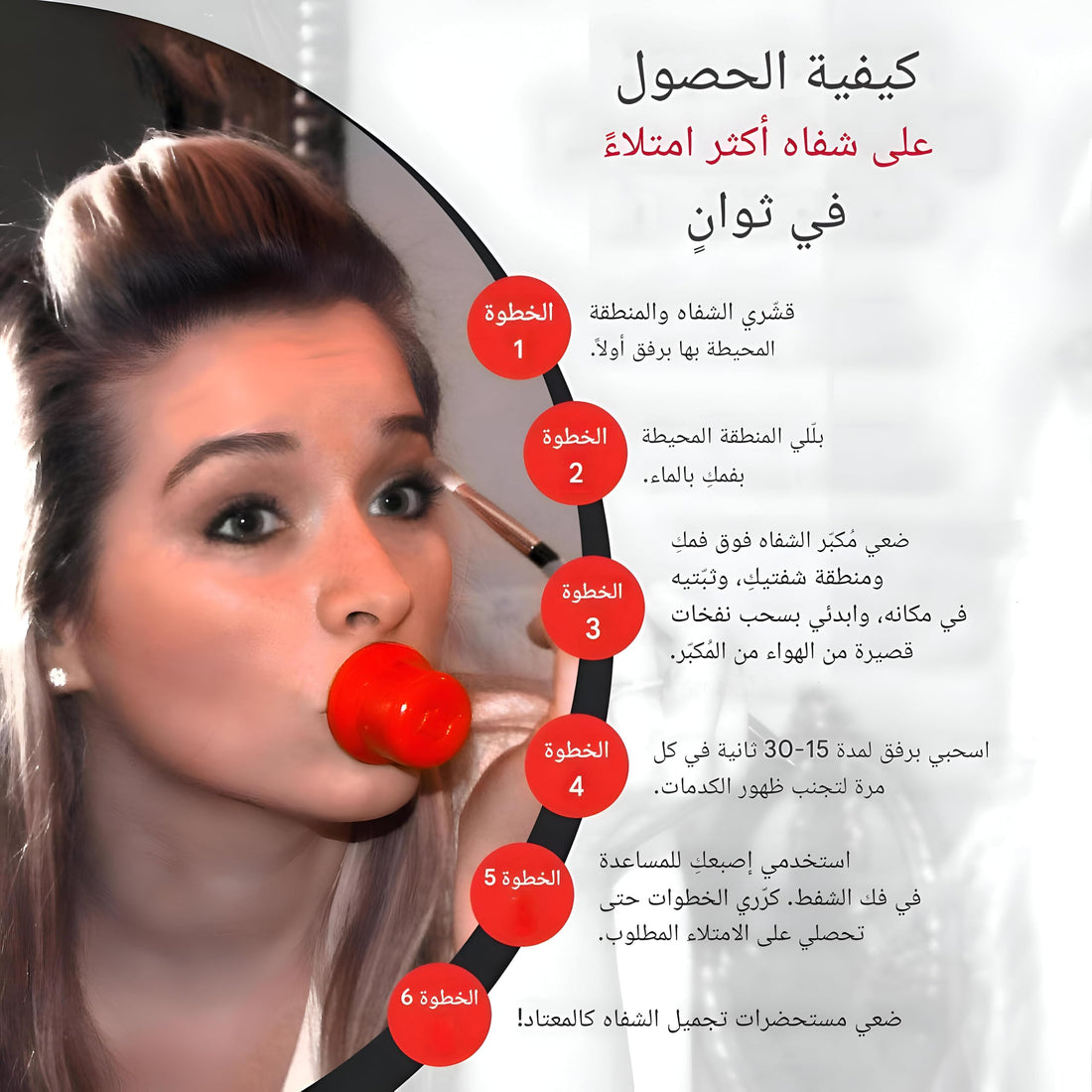 Lip Fullness Device - Safe, non-invasive suction system with oval and circular tips for daily natural enhancement