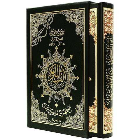 The Quran Tajweed Quran in a Box with Words of Interpretation and Index of Topics of The Quran (Chamois, 24 x 17cm)