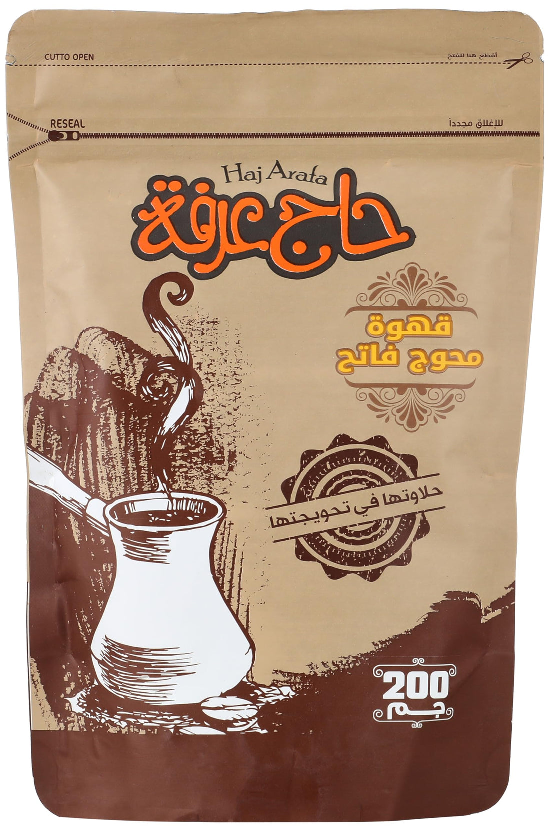 Haj Arafa Special Light Coffee 200 Grams