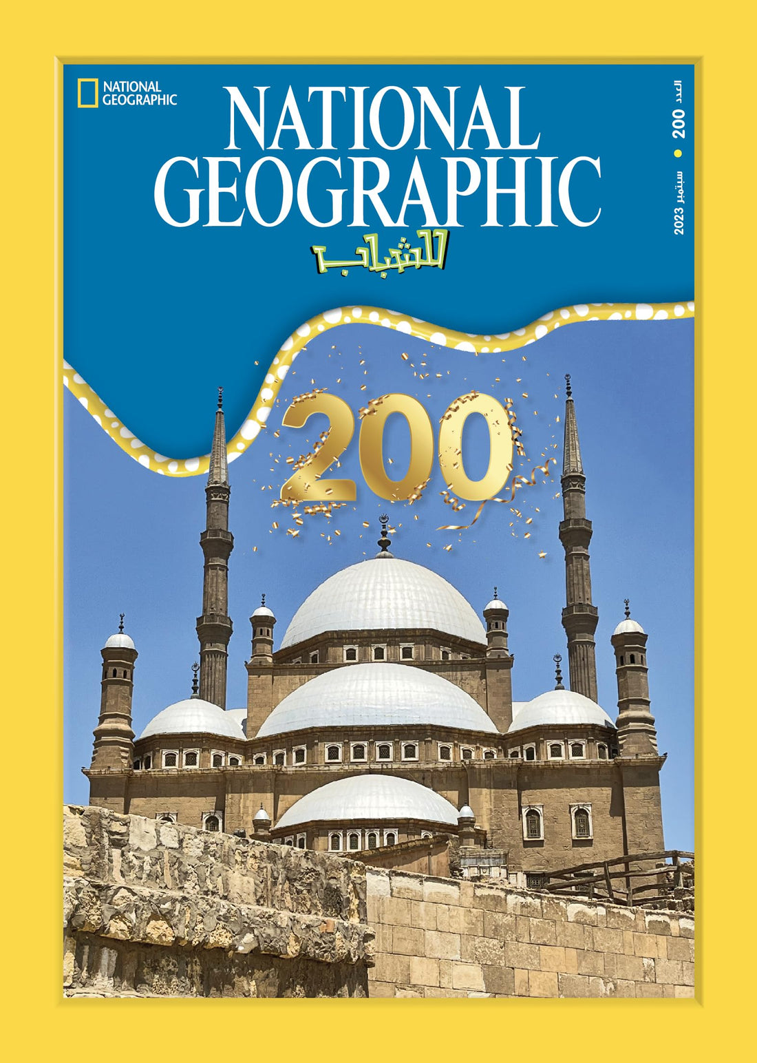 مجلة ناشيونال جيوجرافيك للشباب - National Geographic magazine العدد200