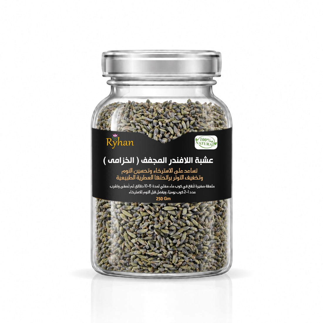 Herb Lavender Dried (Lavender) Size 250gm