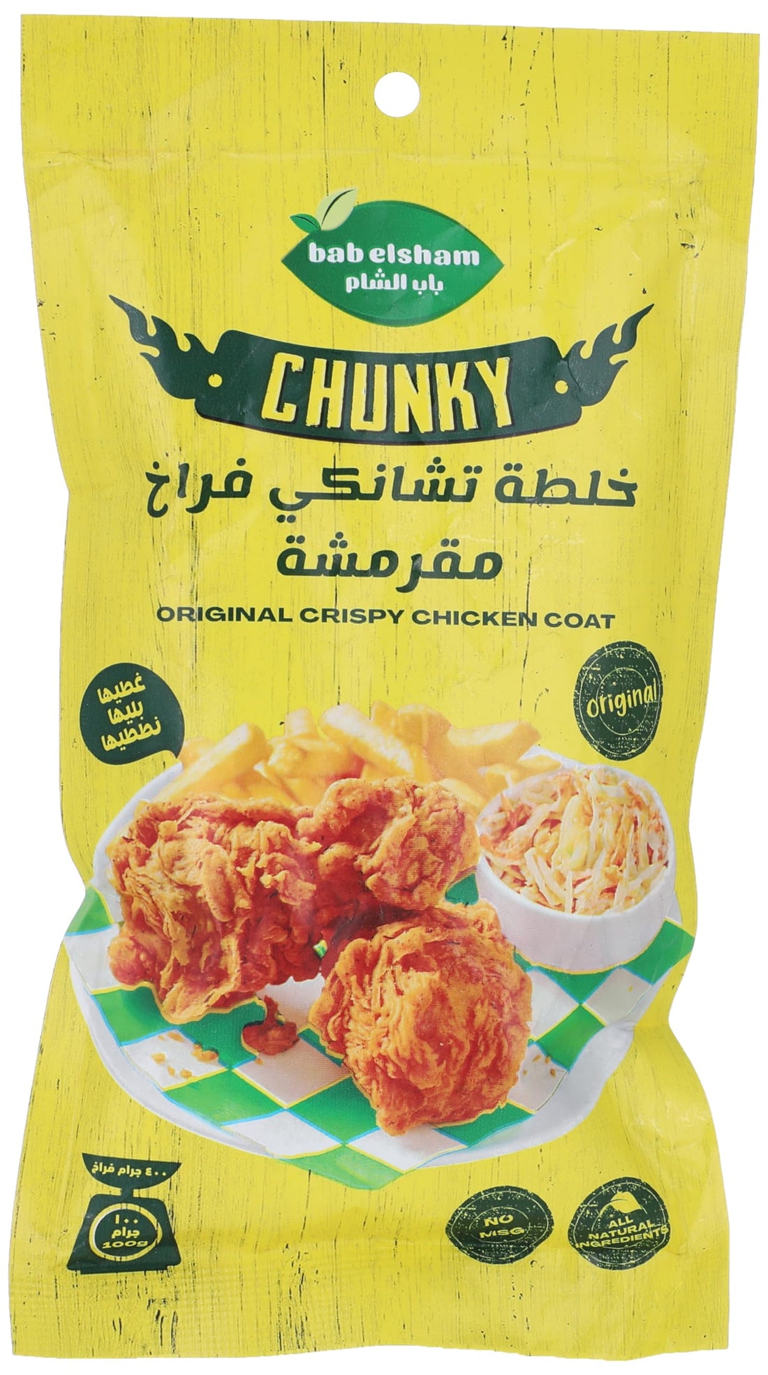 Bab ElSham Chunky Regular Chicken Seasoning - 100 Grams