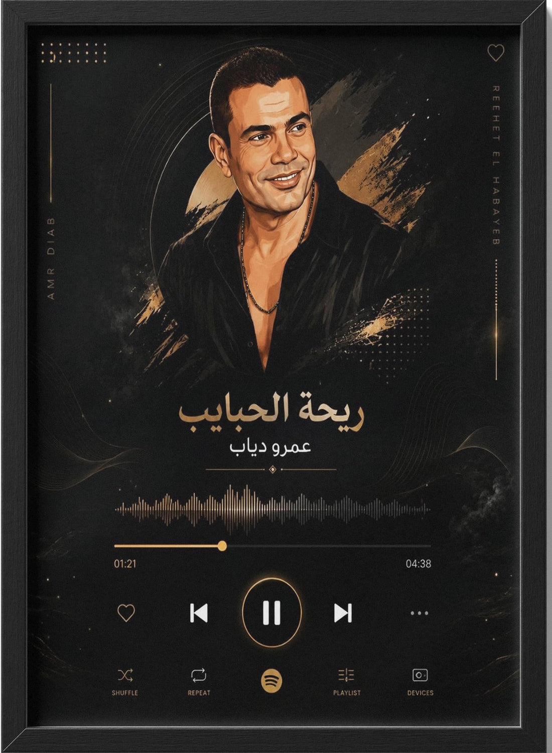 Amr Diabb Wall Art Framed Poster Reehet El Habayeb Music Player Design El Hadaba Arabic Pop Art Black Frame 40x30 cm