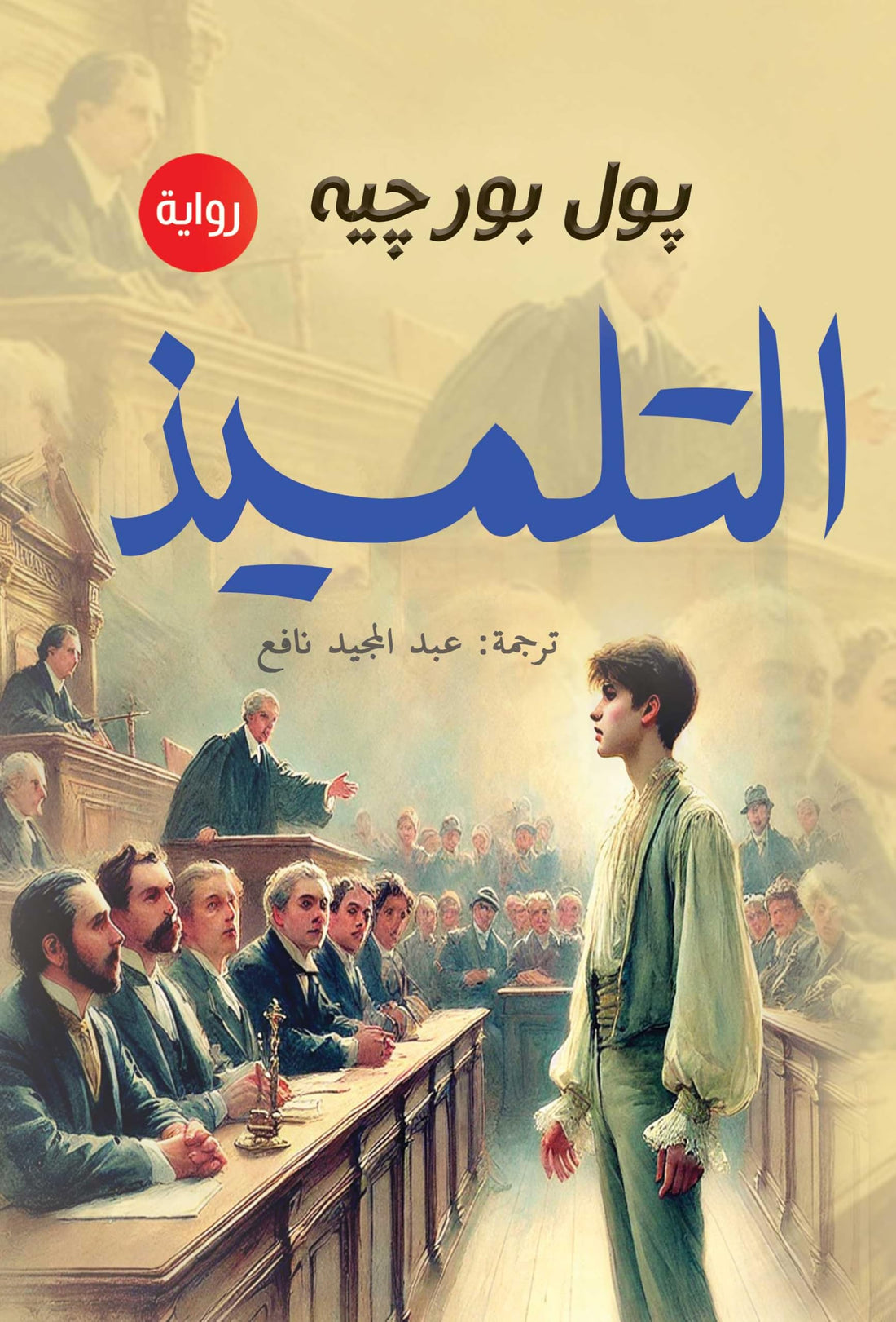 telmeeth novel