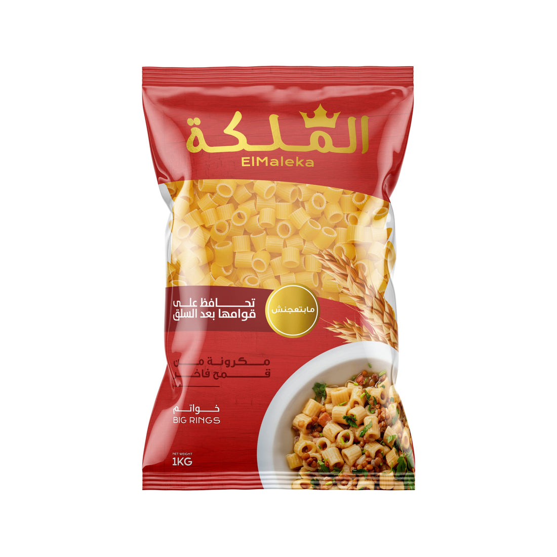 El maleka big rings - 1 kg