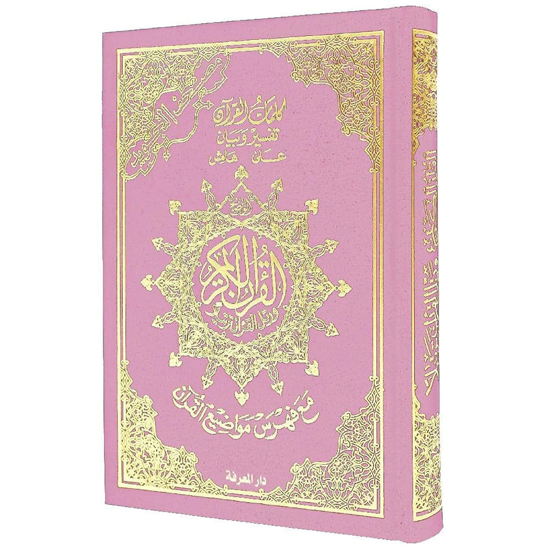 tajweed Quran, velvet cover the size 12X17 cm , 2725599600629