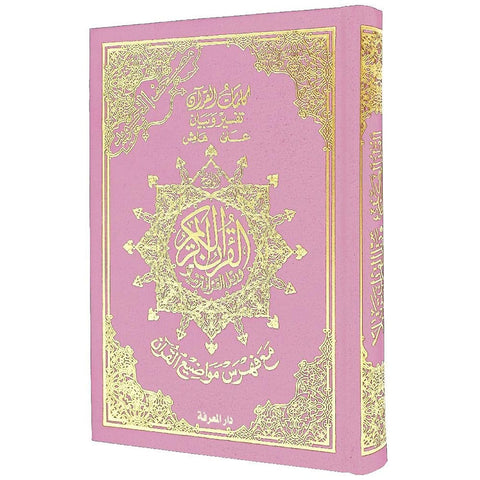 tajweed Quran, velvet cover the size 12X17 cm , 2725599600629