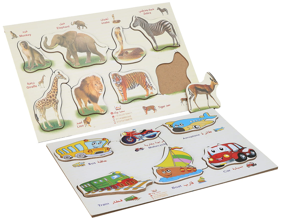 2 Wooden toys 3D jigsaw puzzle Animals and Transportation English Arabic Educational Puzzle