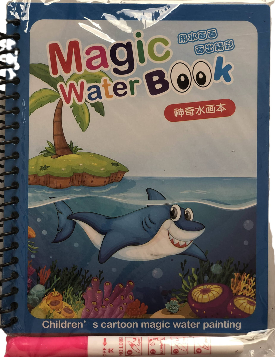 Magic paint with water - no mess no stains - fun and educational multiple graphics - boys and girls (sea creatures - shark )