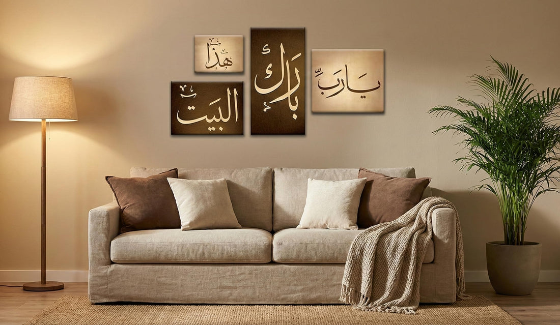 Modern 4-Piece Islamic Calligraphy Wall Art - "O Lord, Bless This House" - Glossy Vinyl Print on Wood (120 x 60 cm)