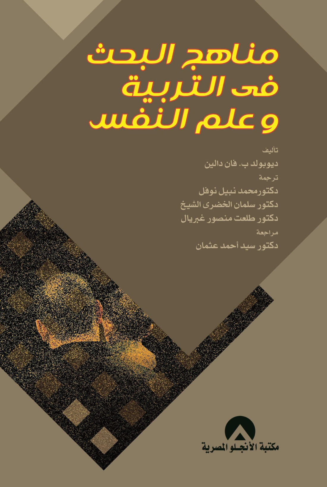 Research Methods in Education & Psychology