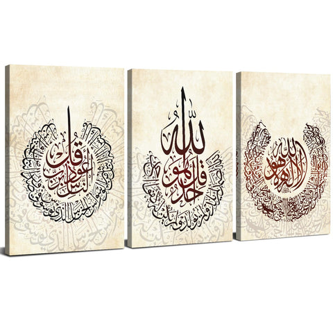 Islamic Wall Art for Living Room Decor Name Muhammad Wall Decor Ayatul Kursi Wall Art Ramadan Decor Allah Canvas Prints Muslim Religious Framed Artwork for Bedroom Office Home Decorations 30x40cm 3Pcs