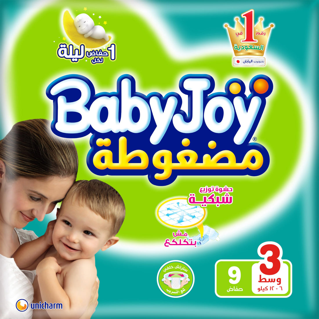 BabyJoy Compressed diapers with back leakage stopper , Size 3, Medium, 6-12 Kg, Mini pack, 9 Diapers