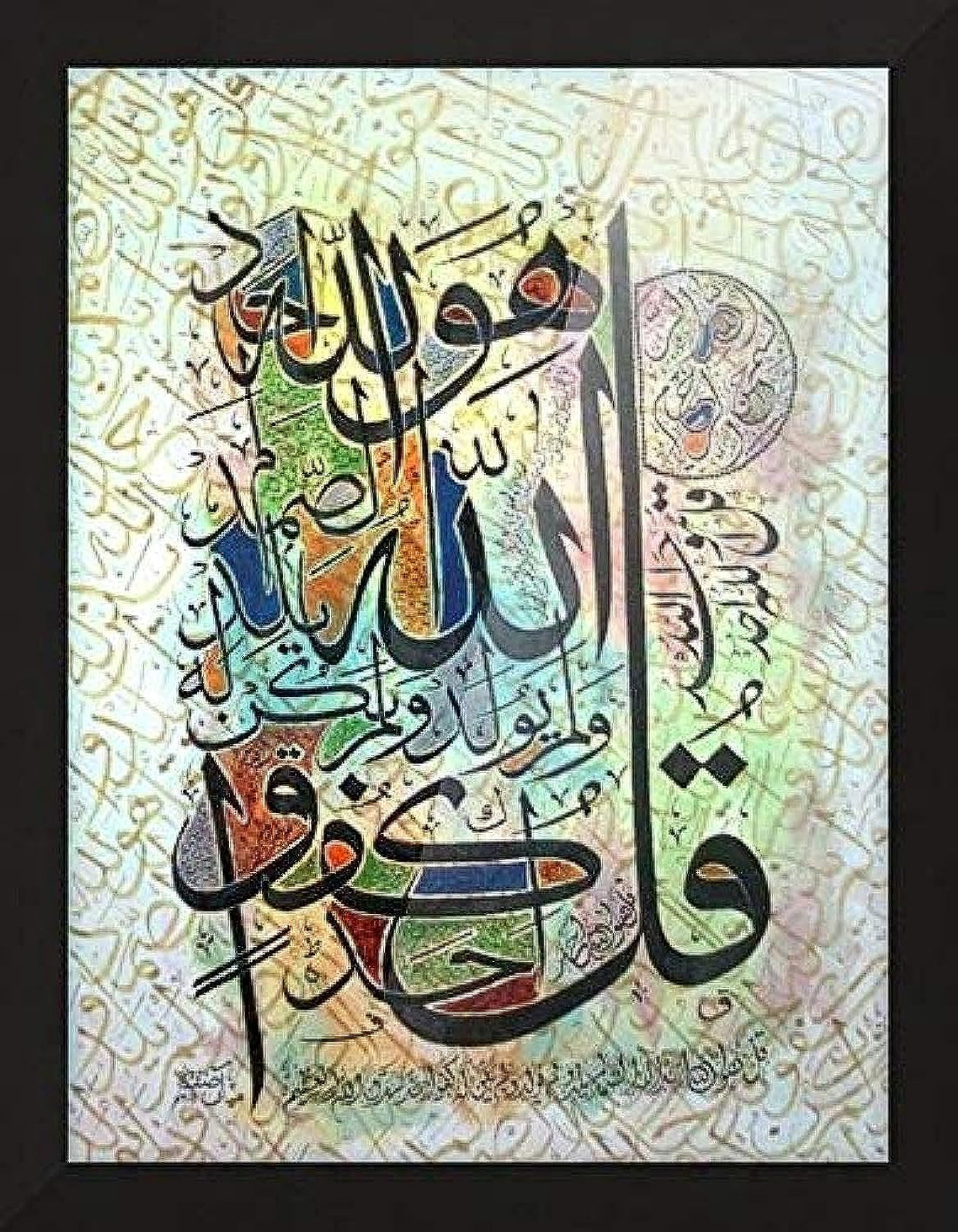 Other Art Painting With Frame, 30Cm × 40Cm, Islamic Design, FY-3185