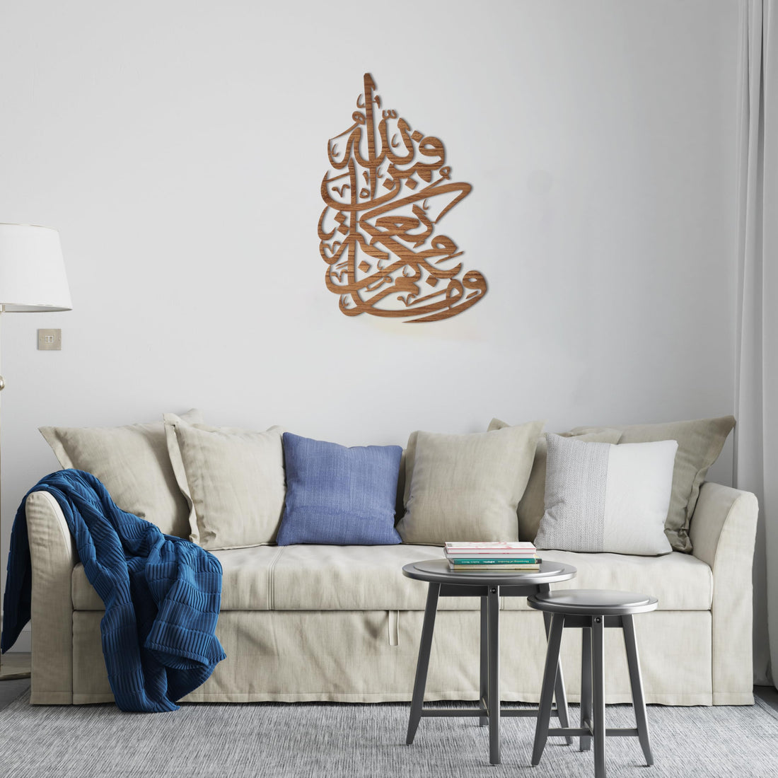 wma bekom mn namaten fmn allah Wood Wall art 90x60 Brown