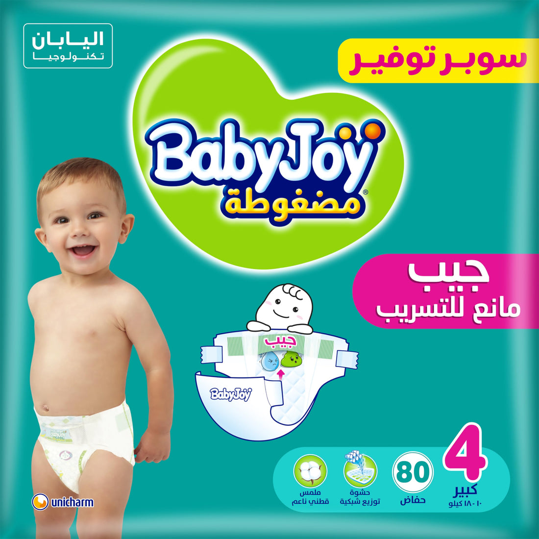 BabyJoy Compressed diapers with back leakage stopper , Size 4, Large, 10-18 Kg, Super Saving pack, 80 Diapers